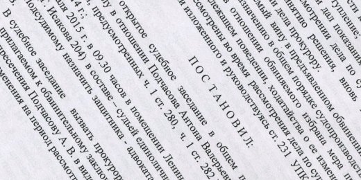Суд в Барнауле рассмотрит дело о репосте «Русофобии»